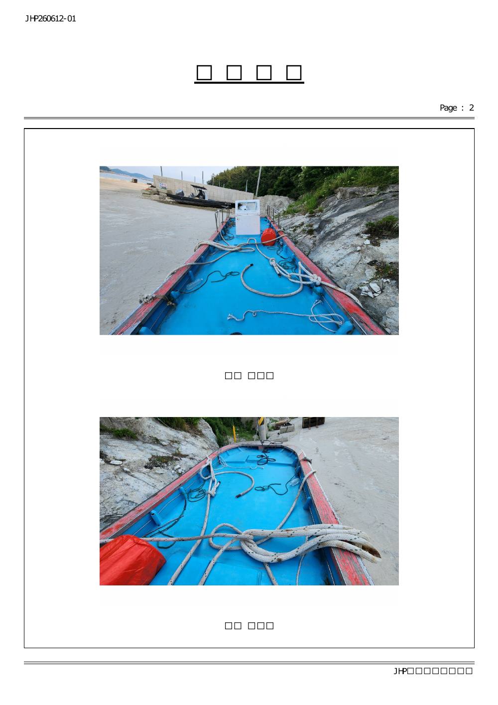 감정평가서 14페이지