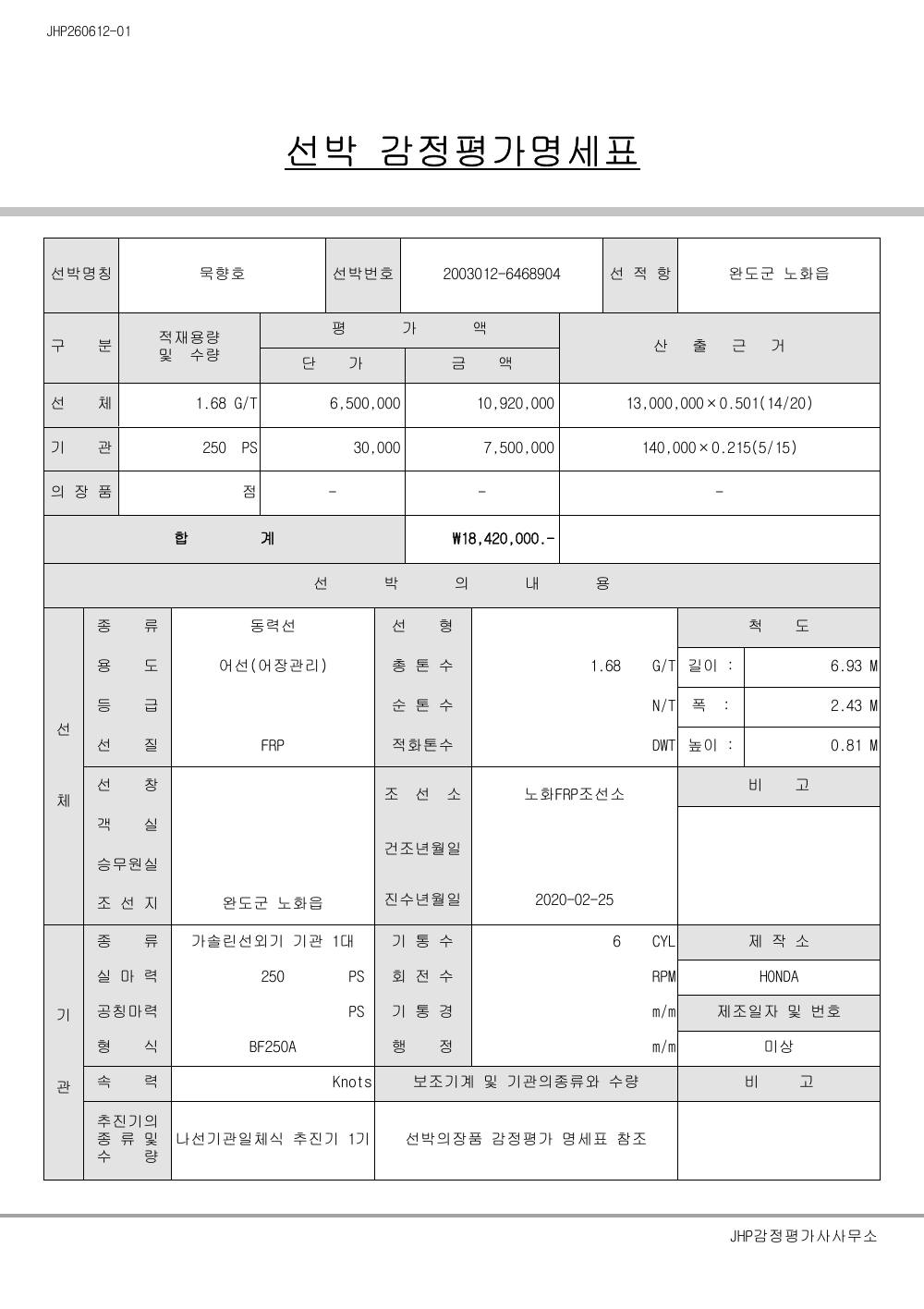 감정평가서 9페이지