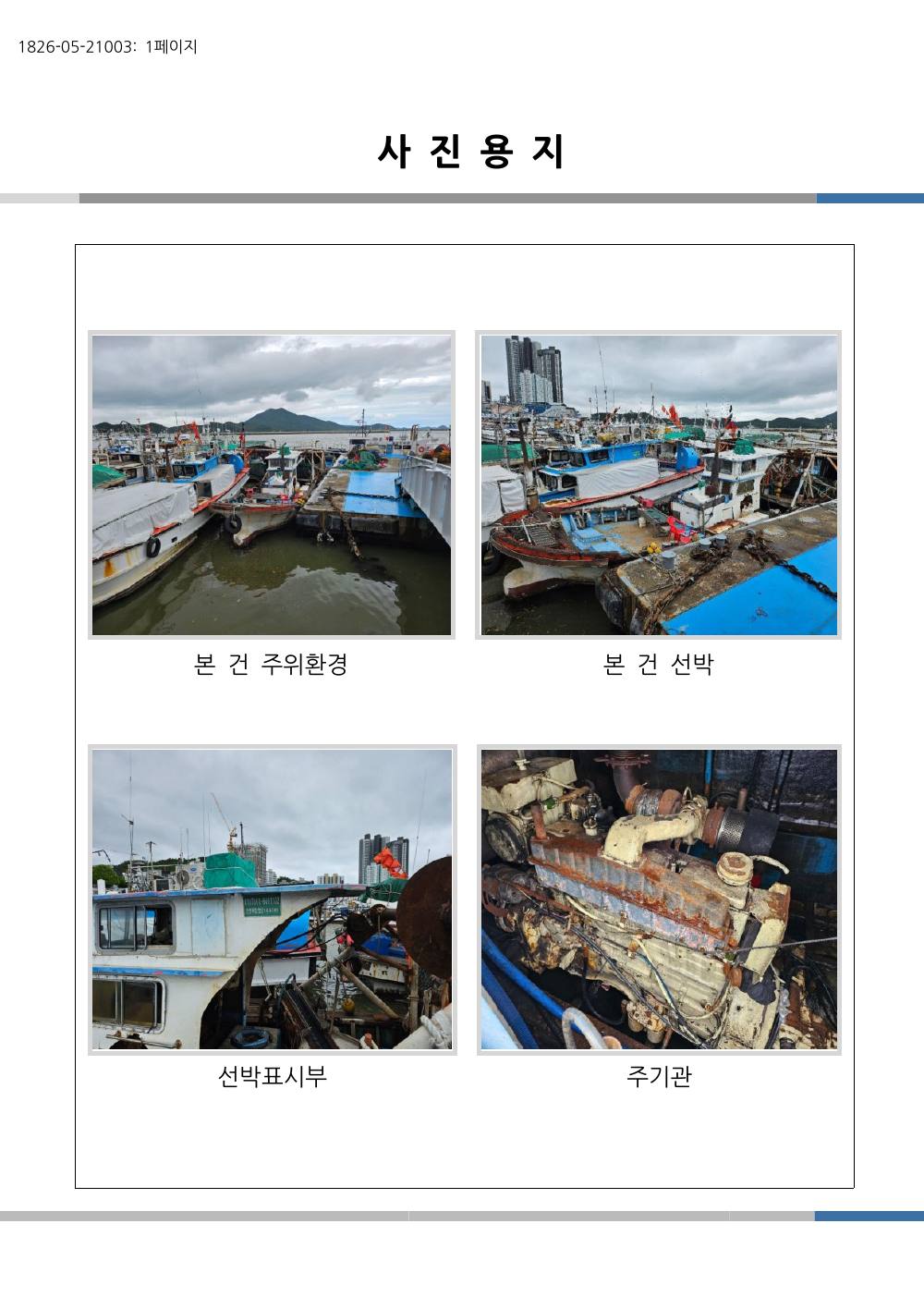 감정평가서 13페이지