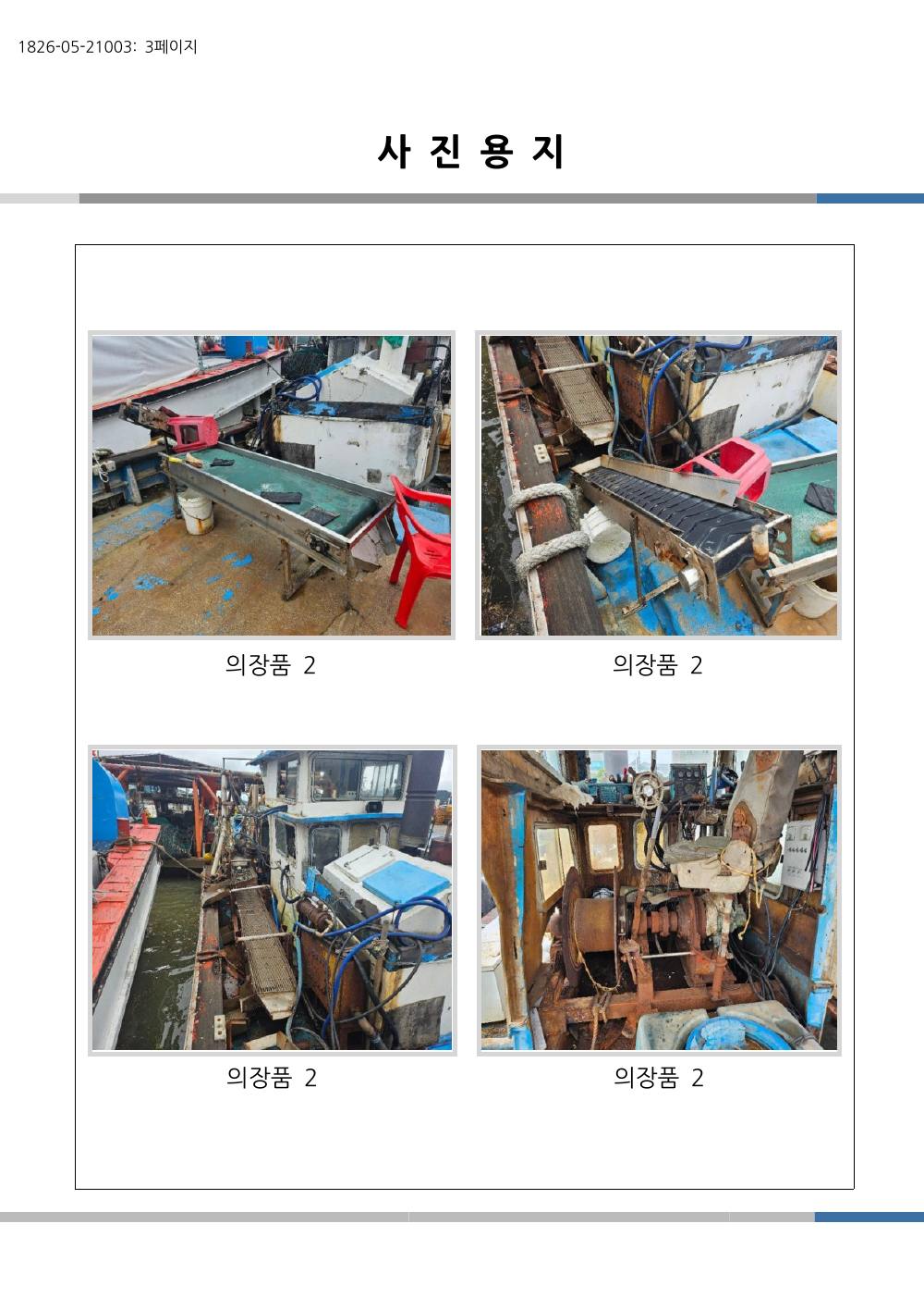 감정평가서 15페이지