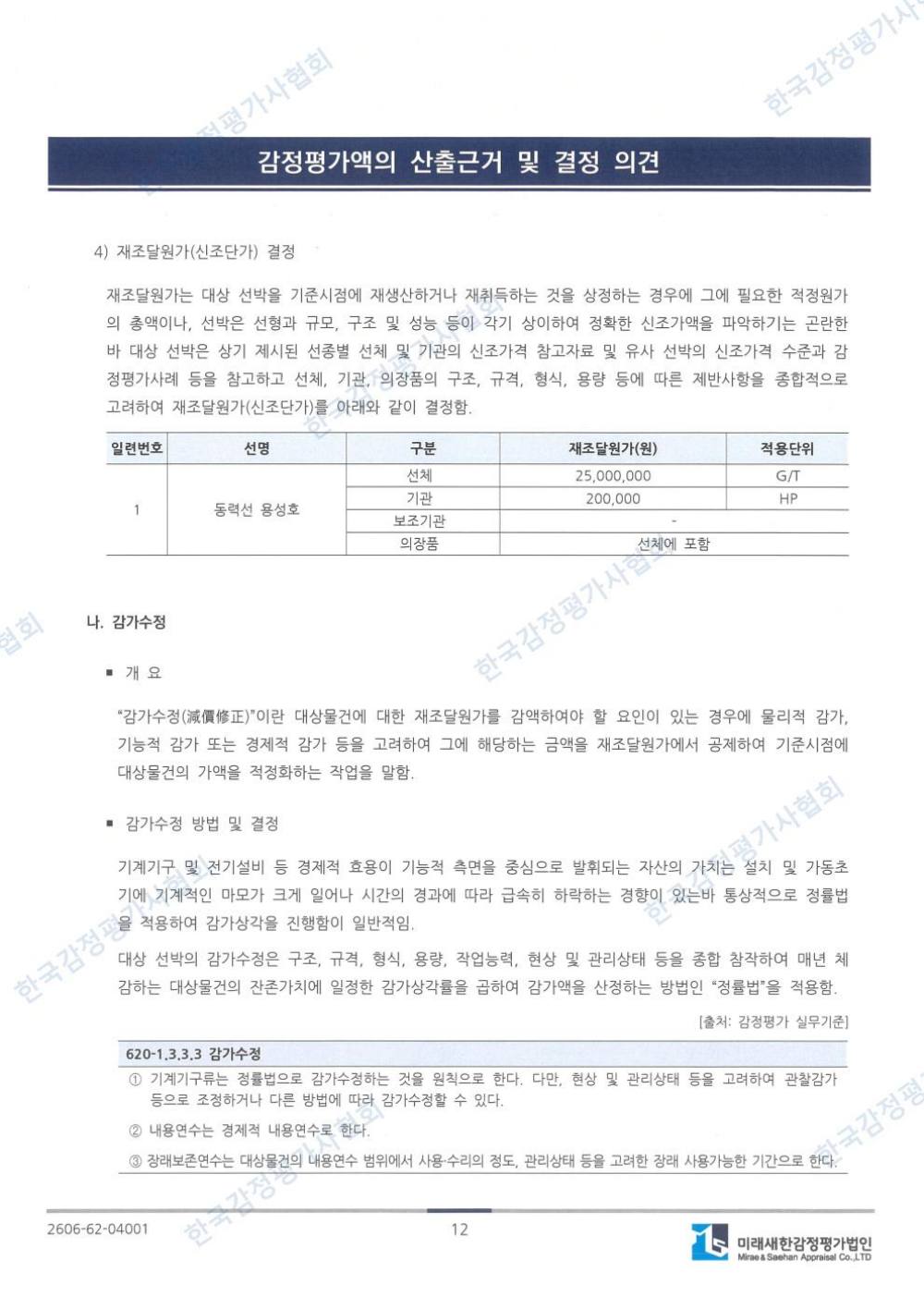 감정평가서 17페이지