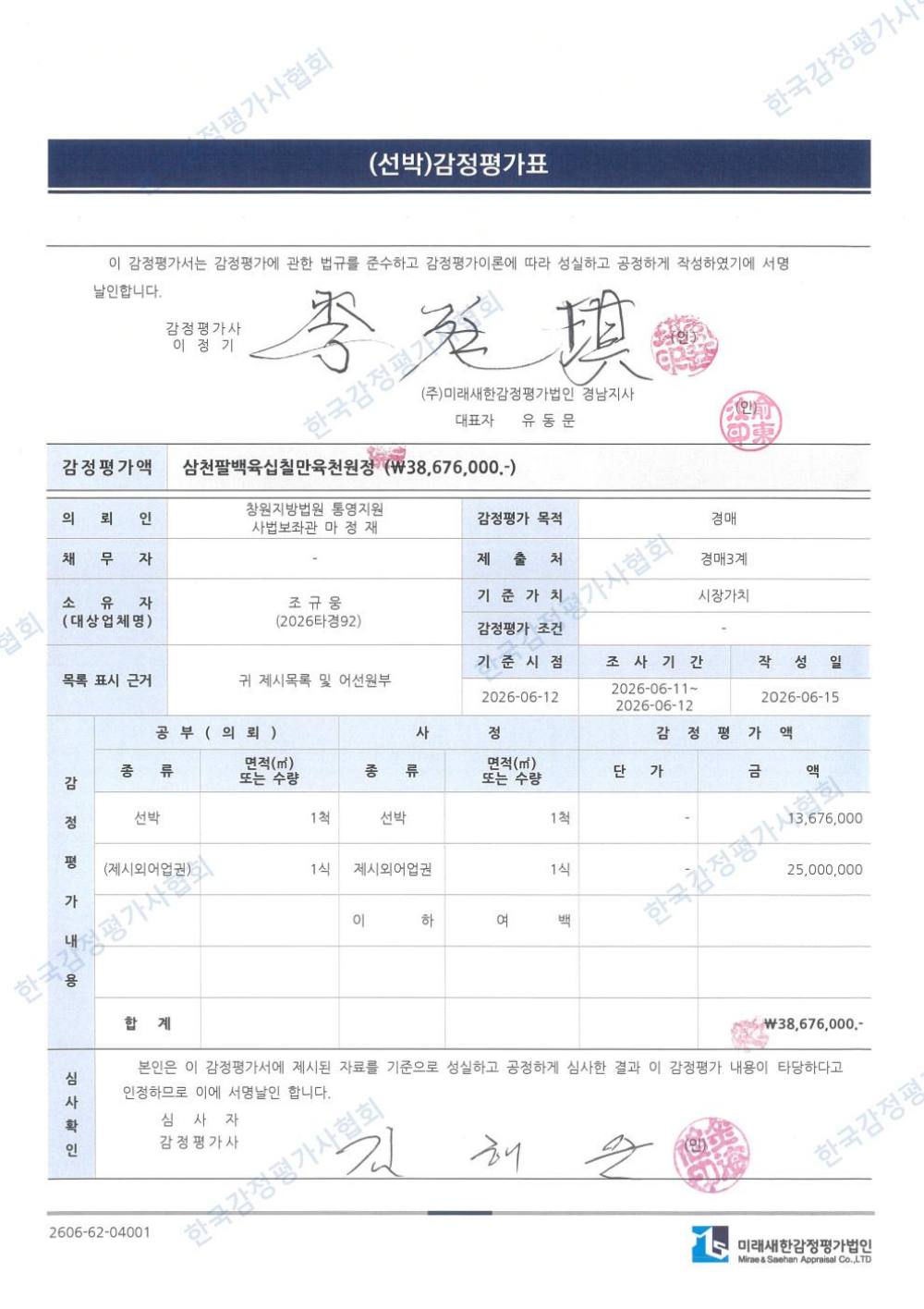 감정평가서 2페이지