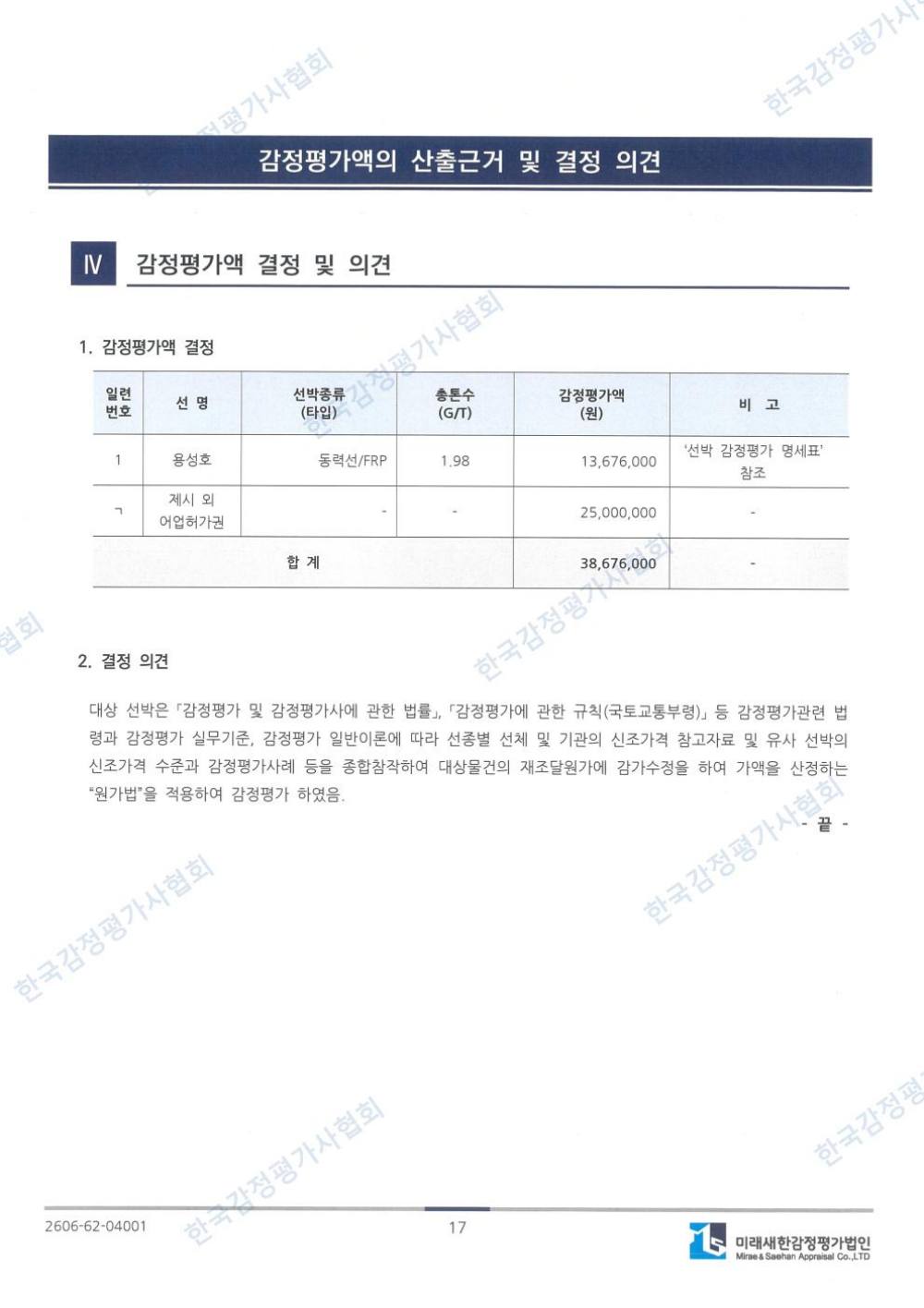 감정평가서 22페이지