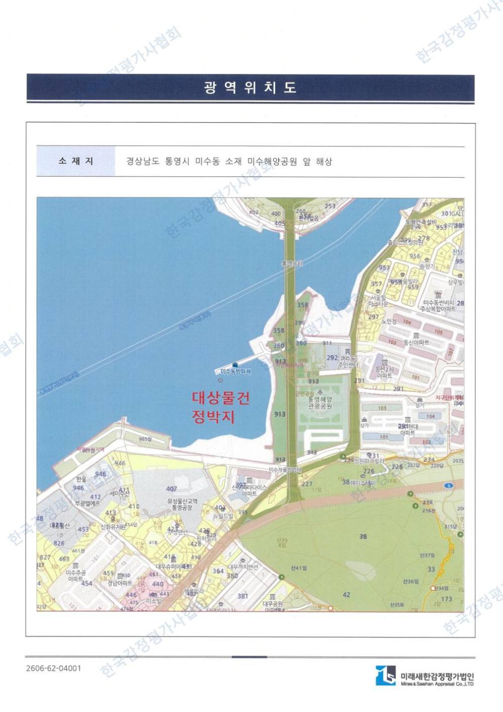 감정평가서 23페이지