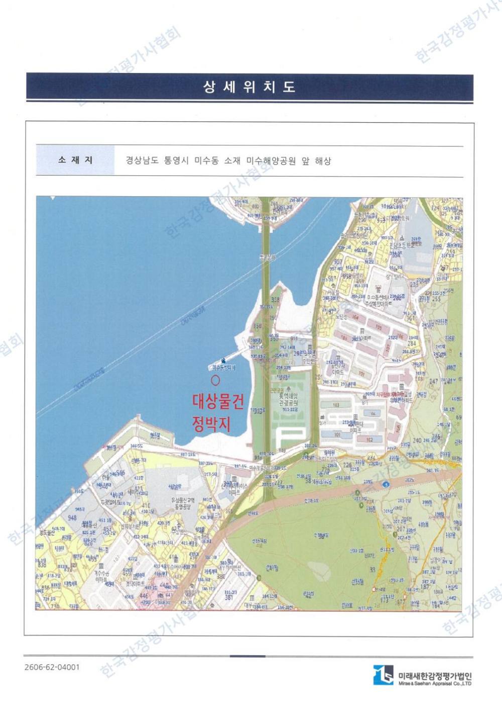 감정평가서 24페이지
