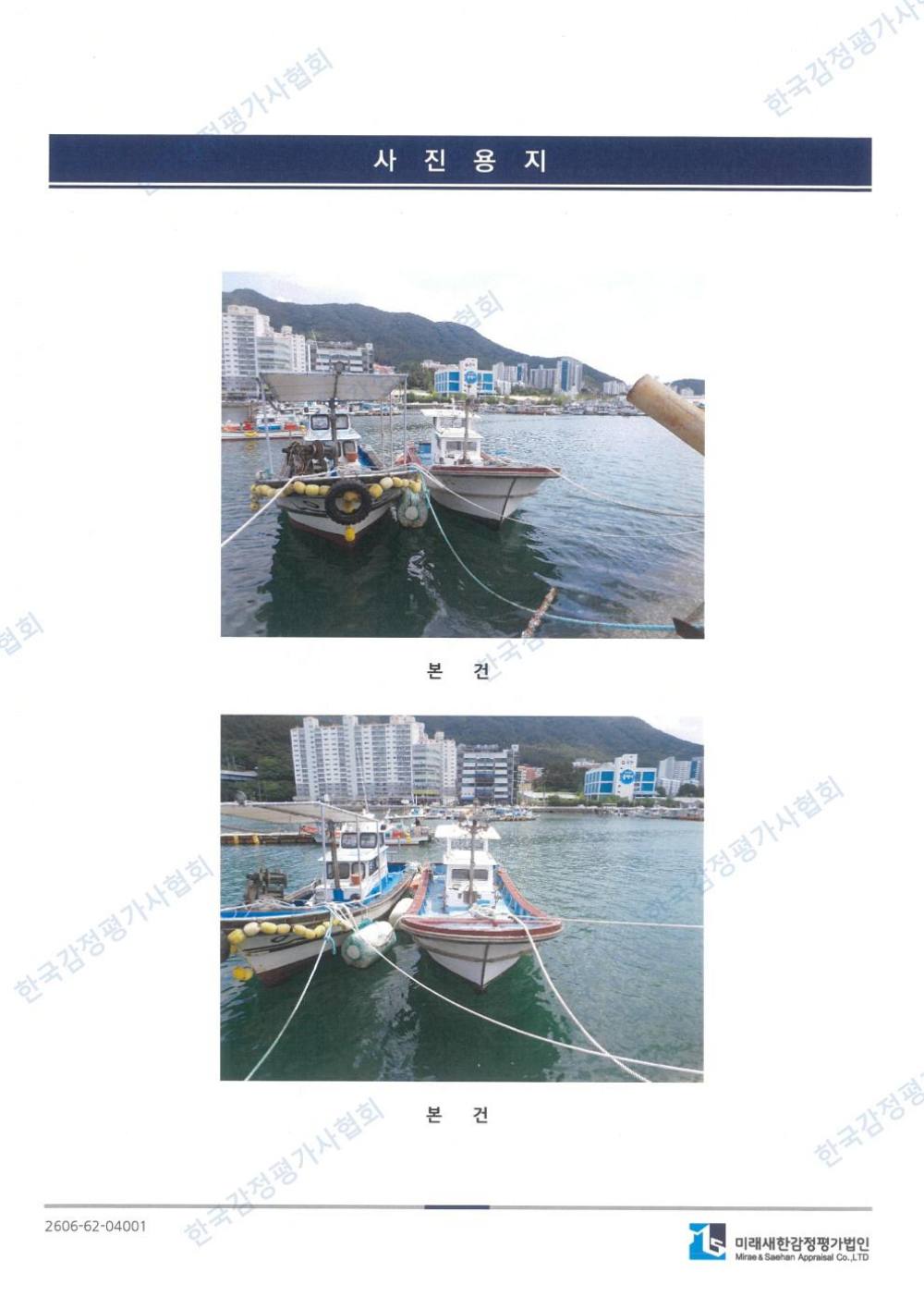 감정평가서 25페이지