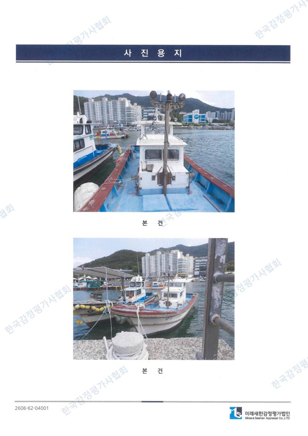 감정평가서 26페이지