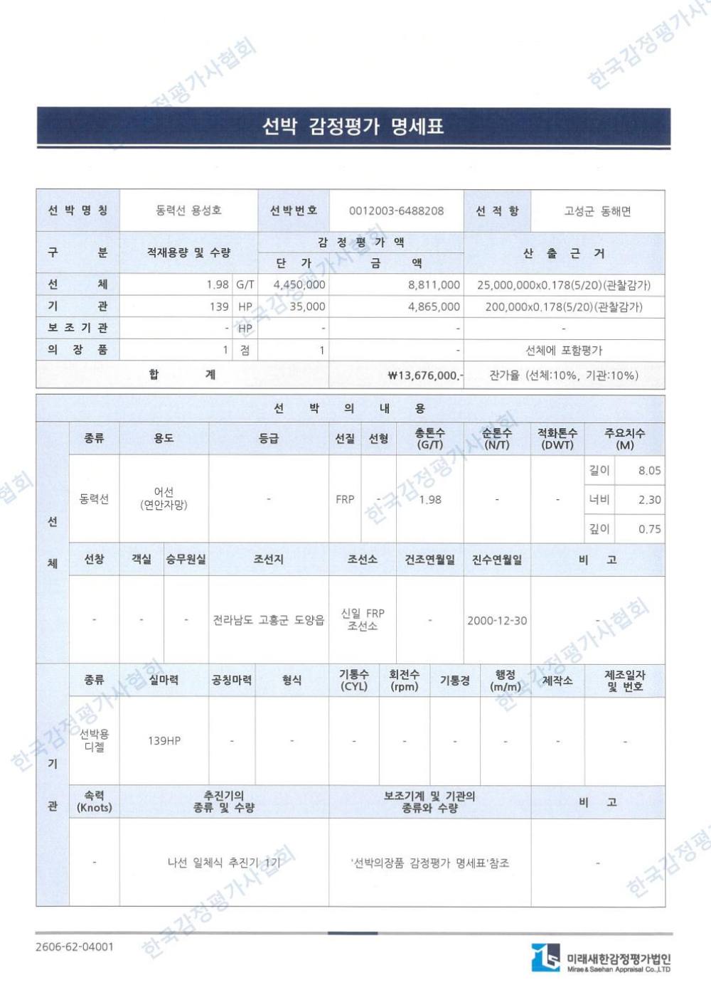 감정평가서 3페이지