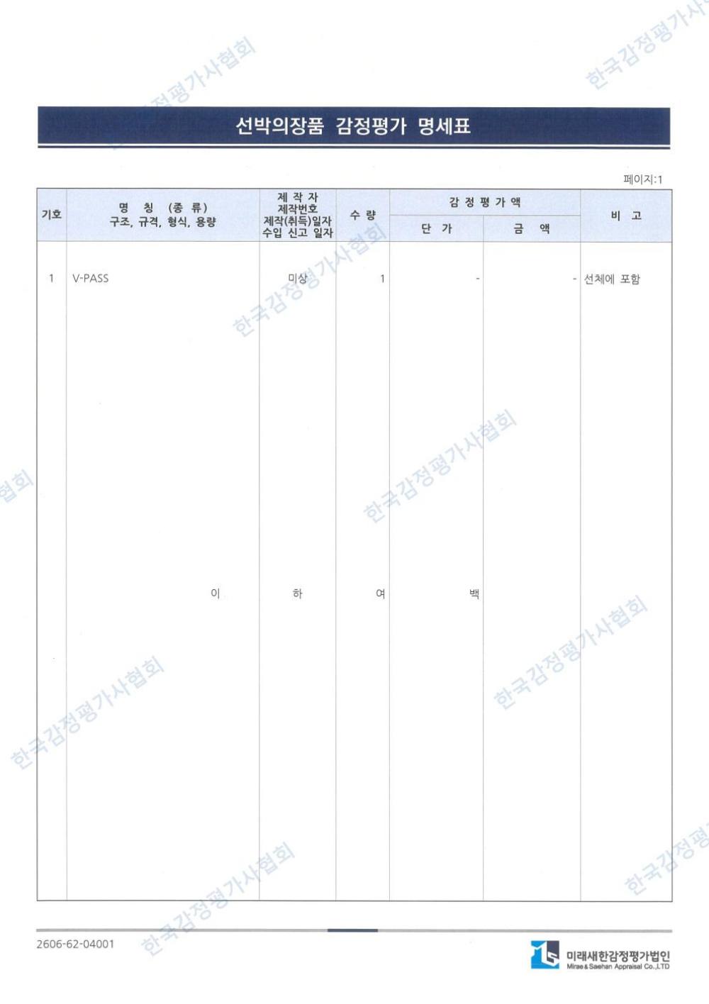 감정평가서 4페이지
