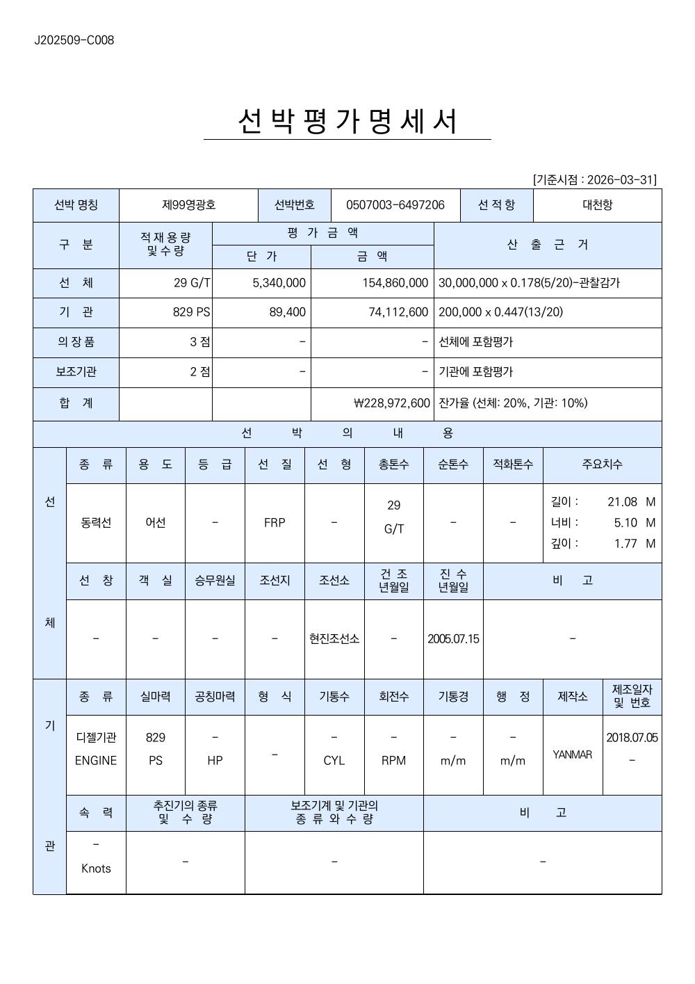 감정평가서 13페이지