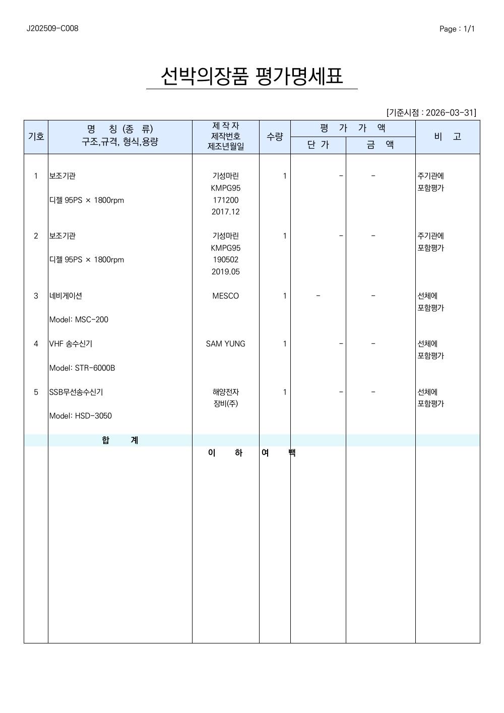 감정평가서 14페이지