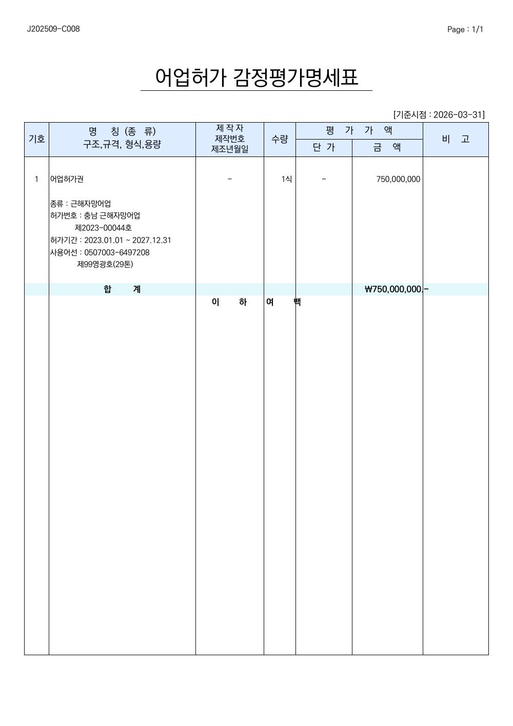 감정평가서 15페이지