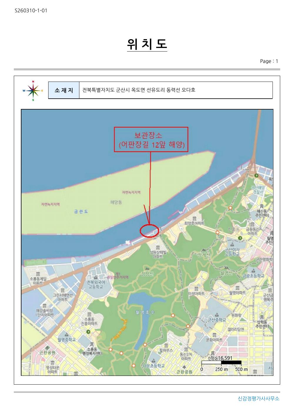 감정평가서 13페이지