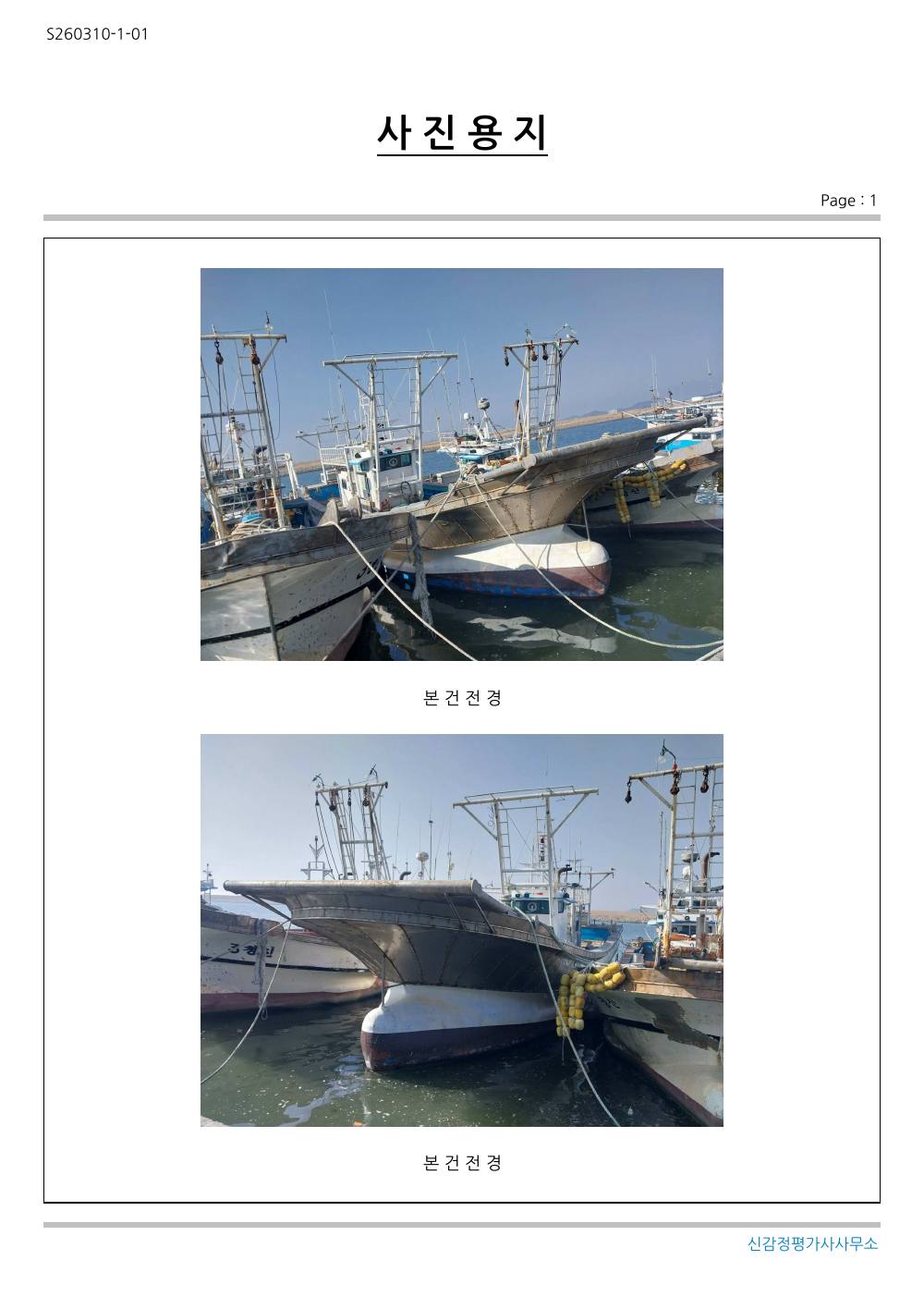 감정평가서 14페이지