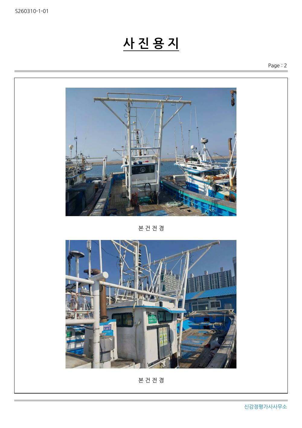 감정평가서 15페이지