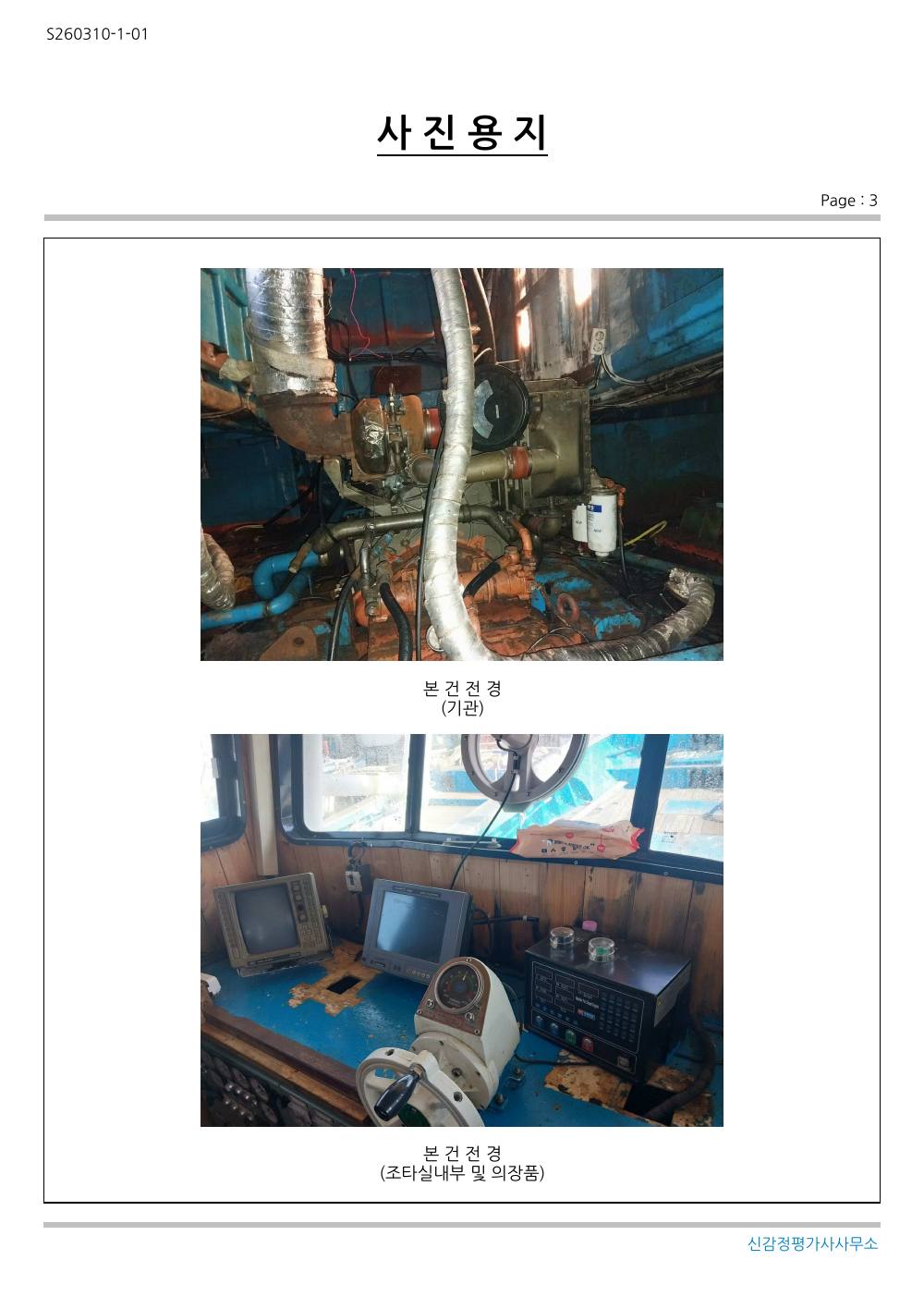 감정평가서 16페이지