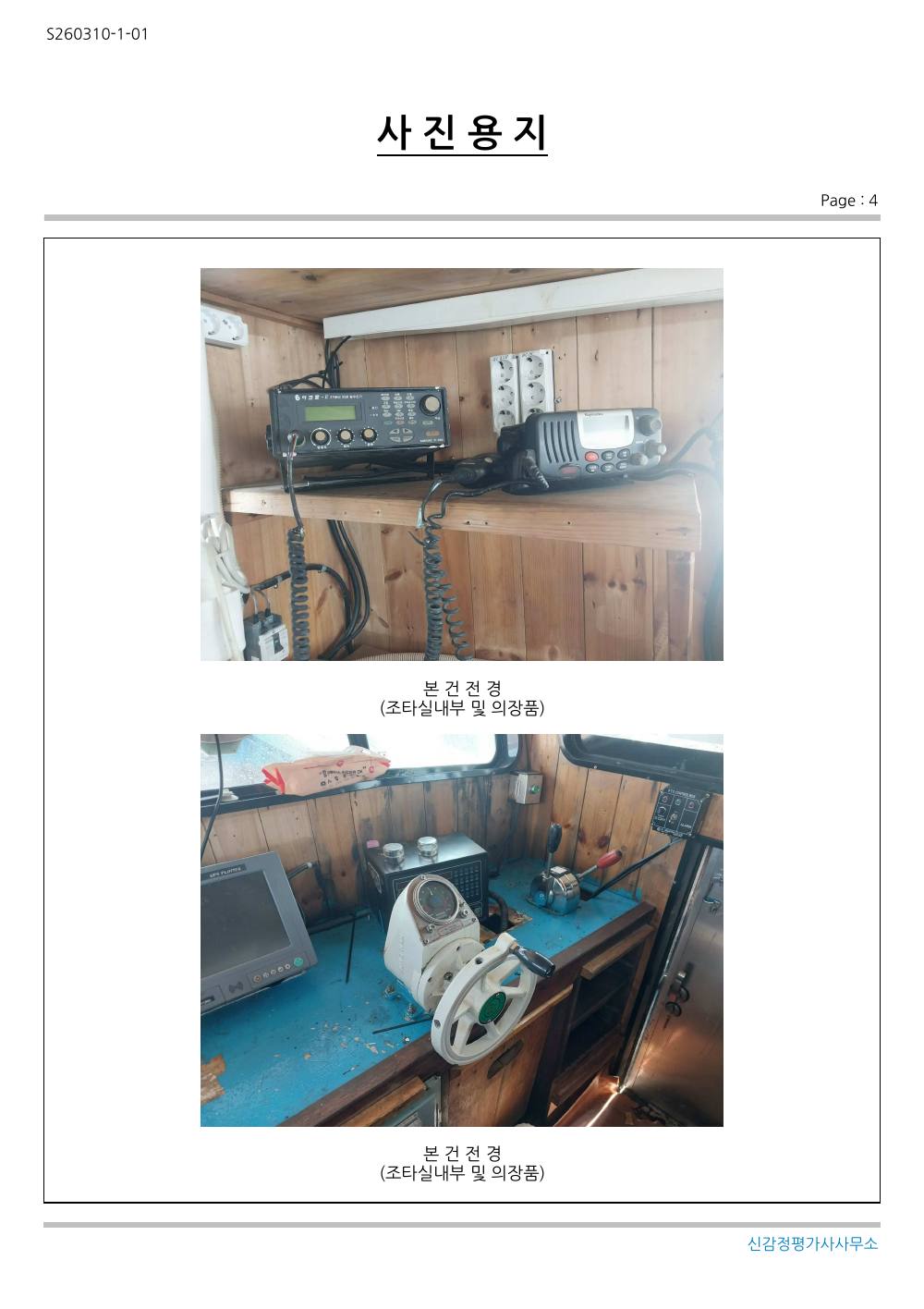 감정평가서 17페이지