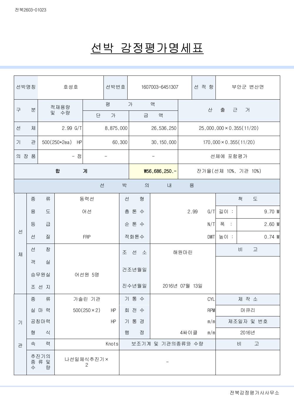 감정평가서 10페이지