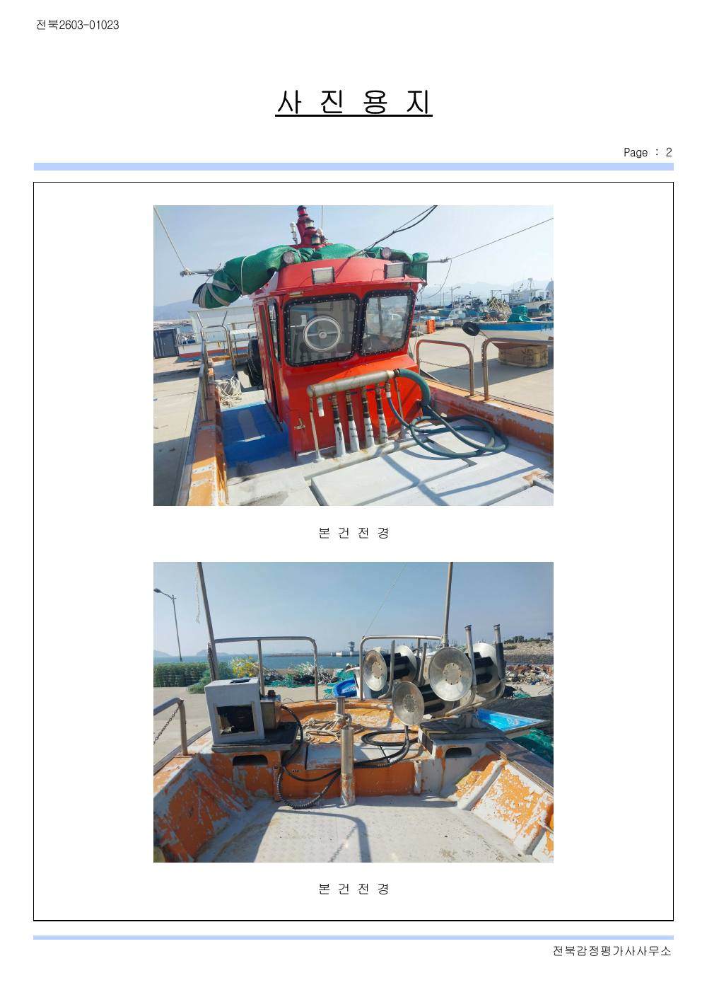 감정평가서 15페이지
