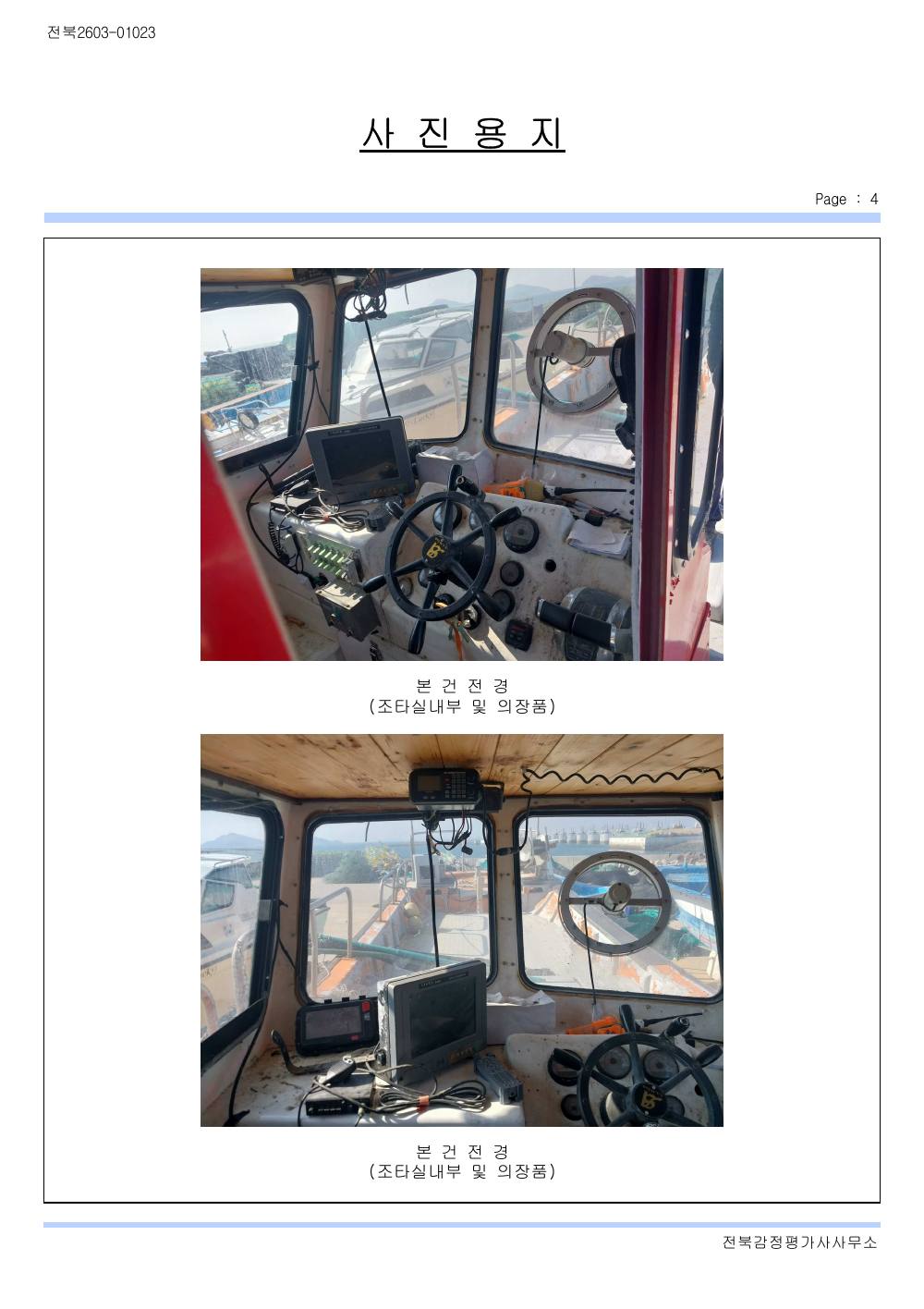 감정평가서 17페이지
