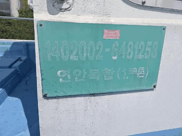 동력선(민성호)