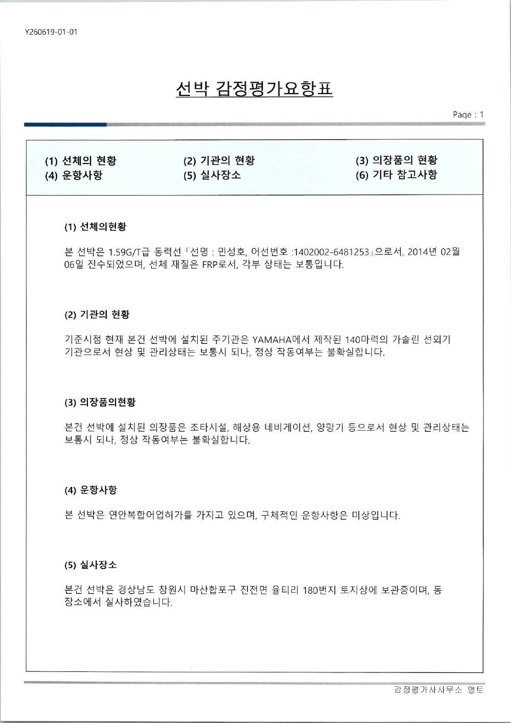 감정평가서 15페이지