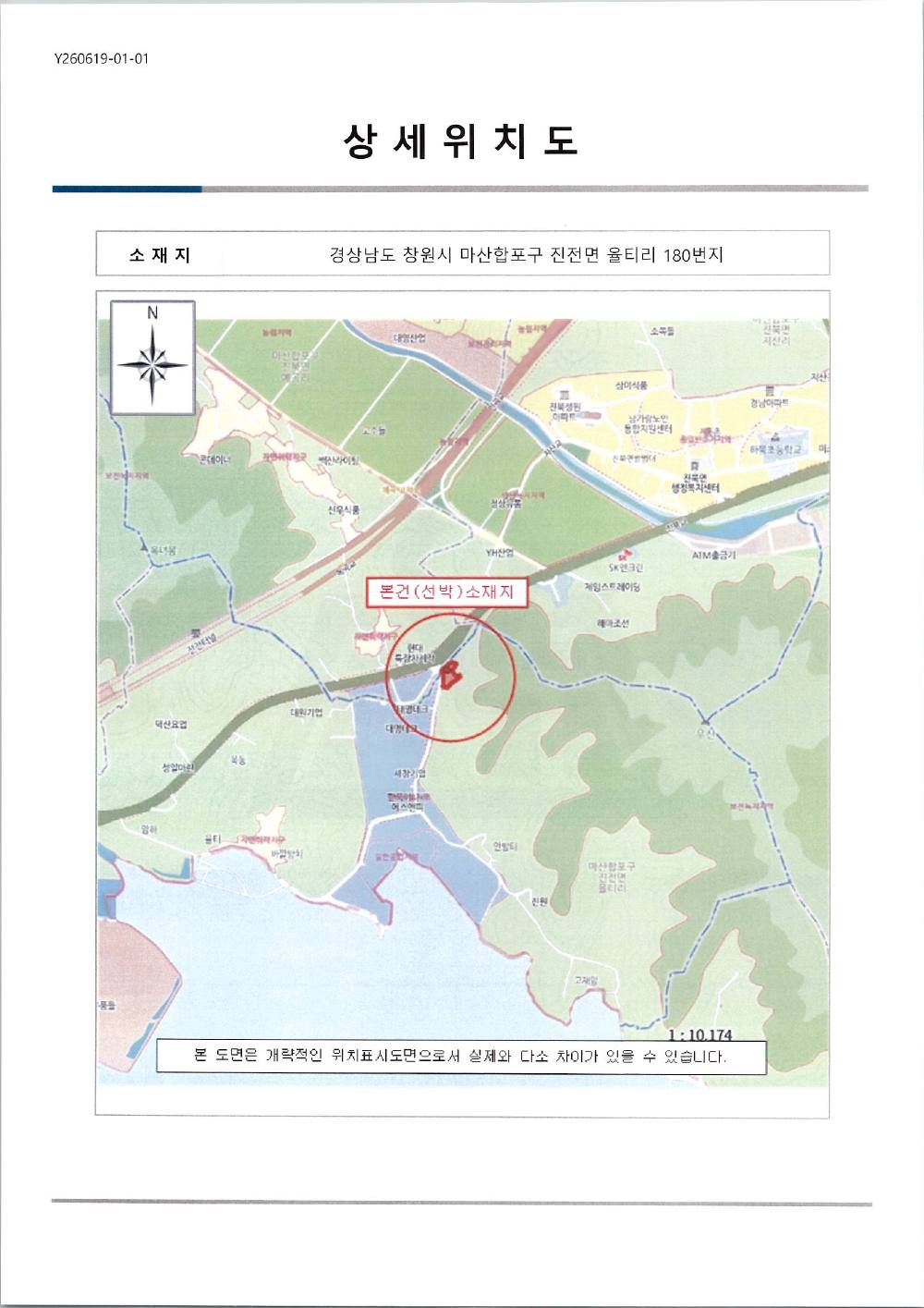 감정평가서 17페이지