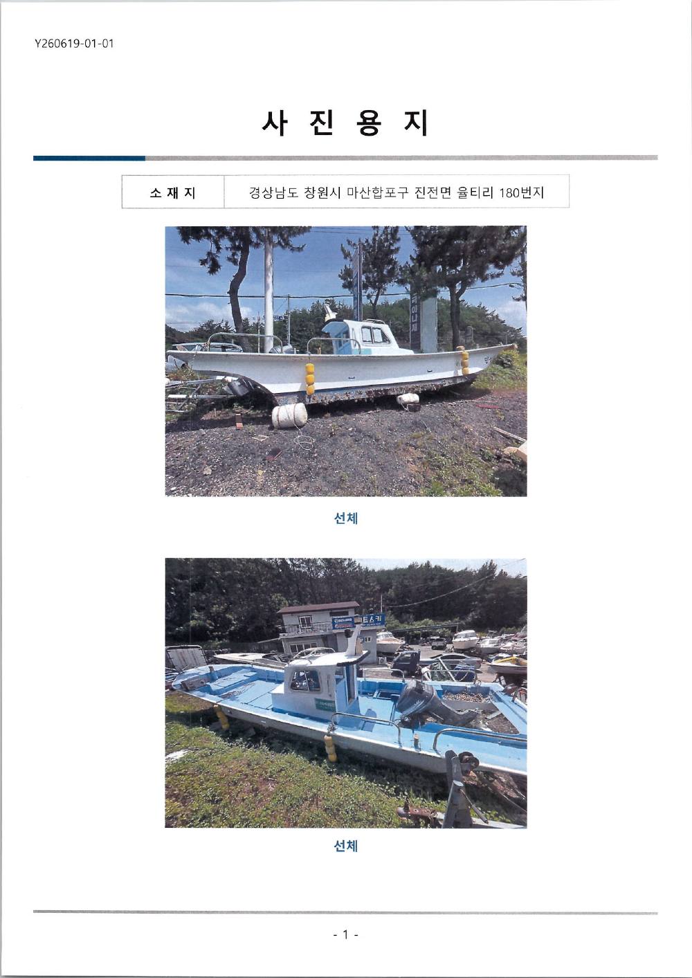 감정평가서 18페이지