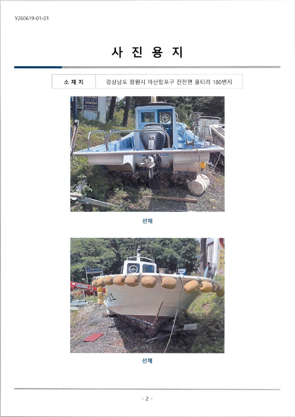 감정평가서 19페이지