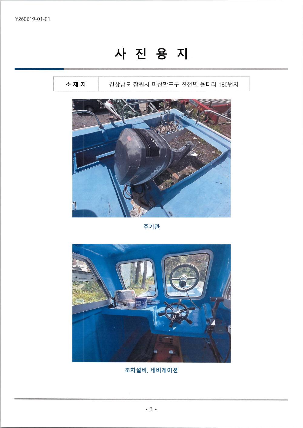 감정평가서 20페이지
