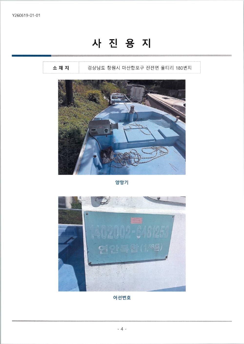 감정평가서 21페이지