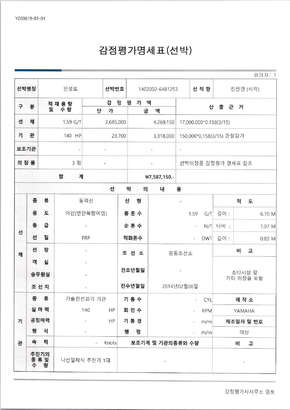 감정평가서 3페이지