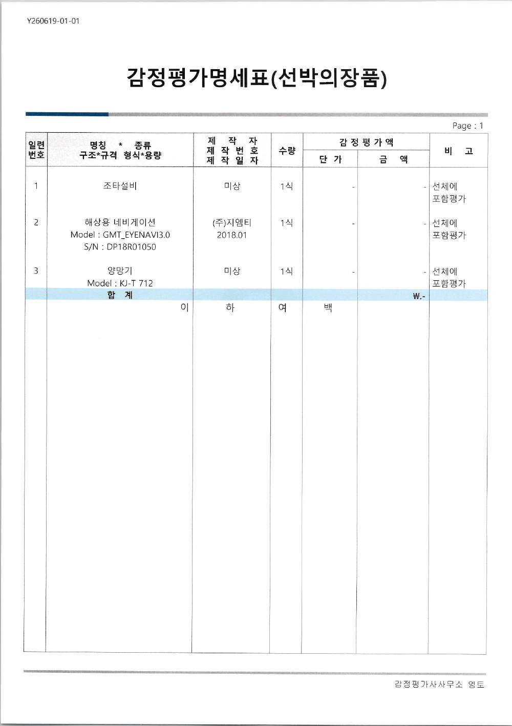 감정평가서 4페이지