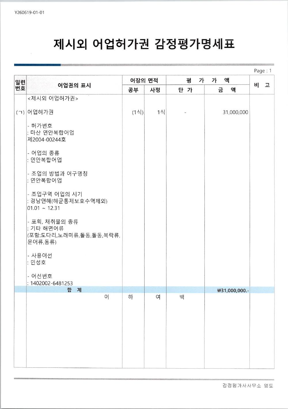 감정평가서 5페이지