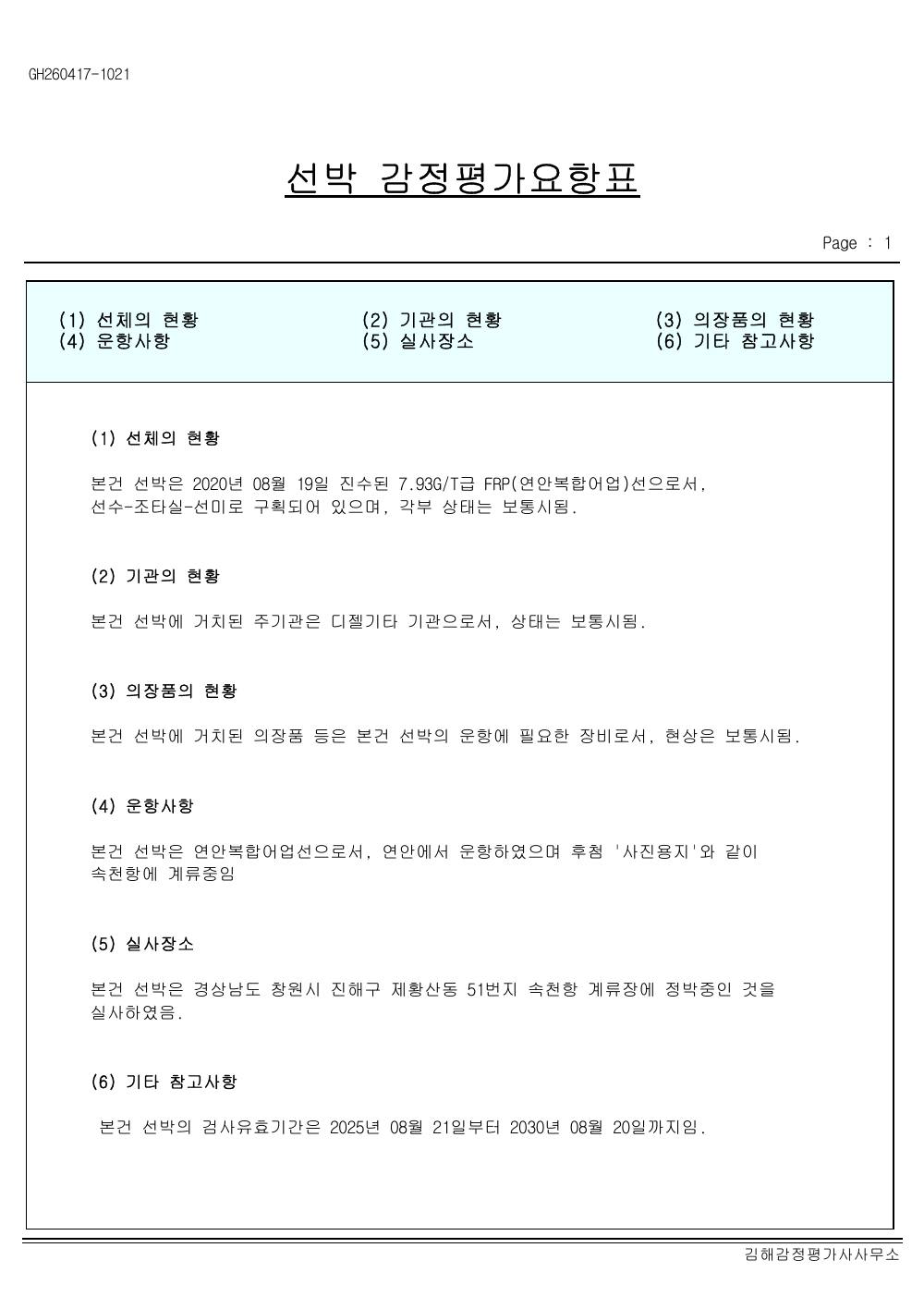 감정평가서 17페이지