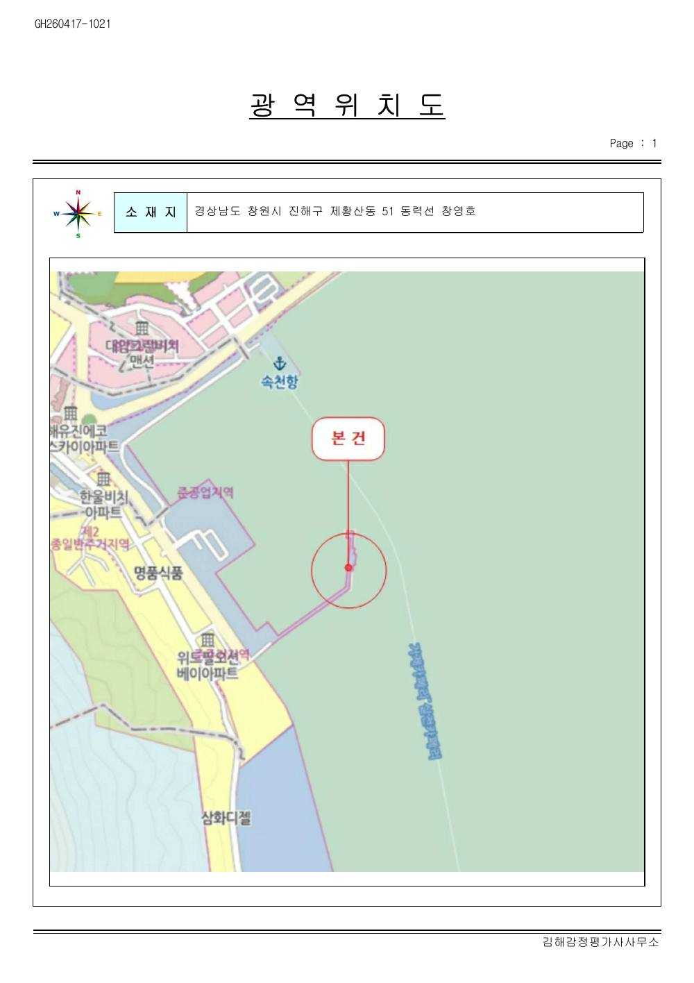 감정평가서 18페이지