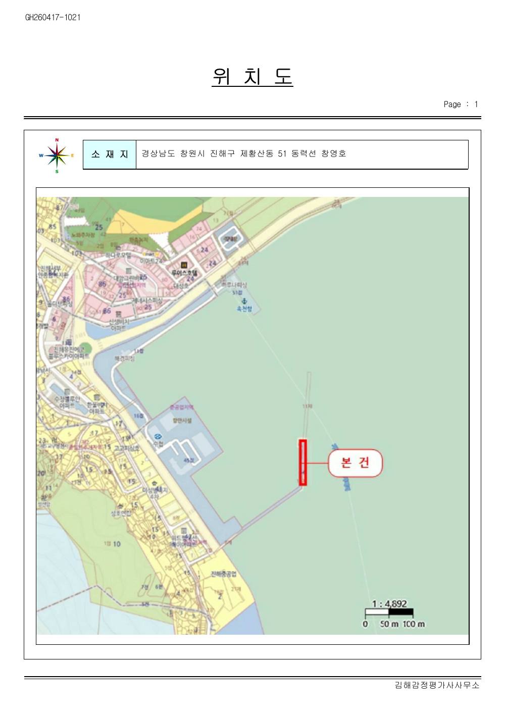 감정평가서 19페이지