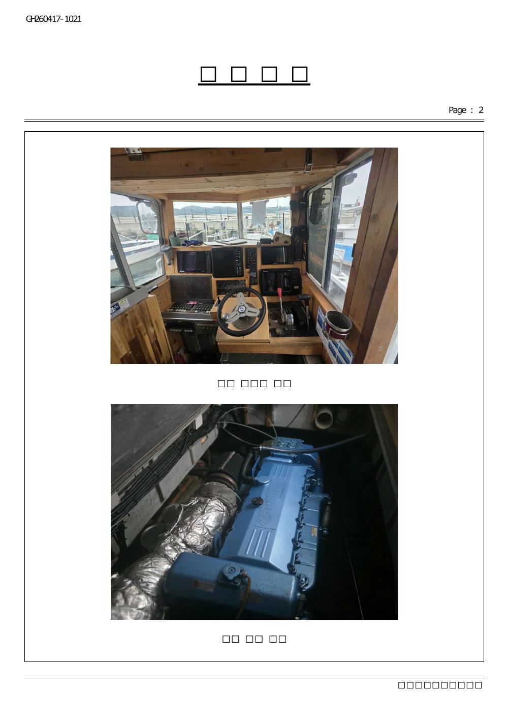 감정평가서 21페이지