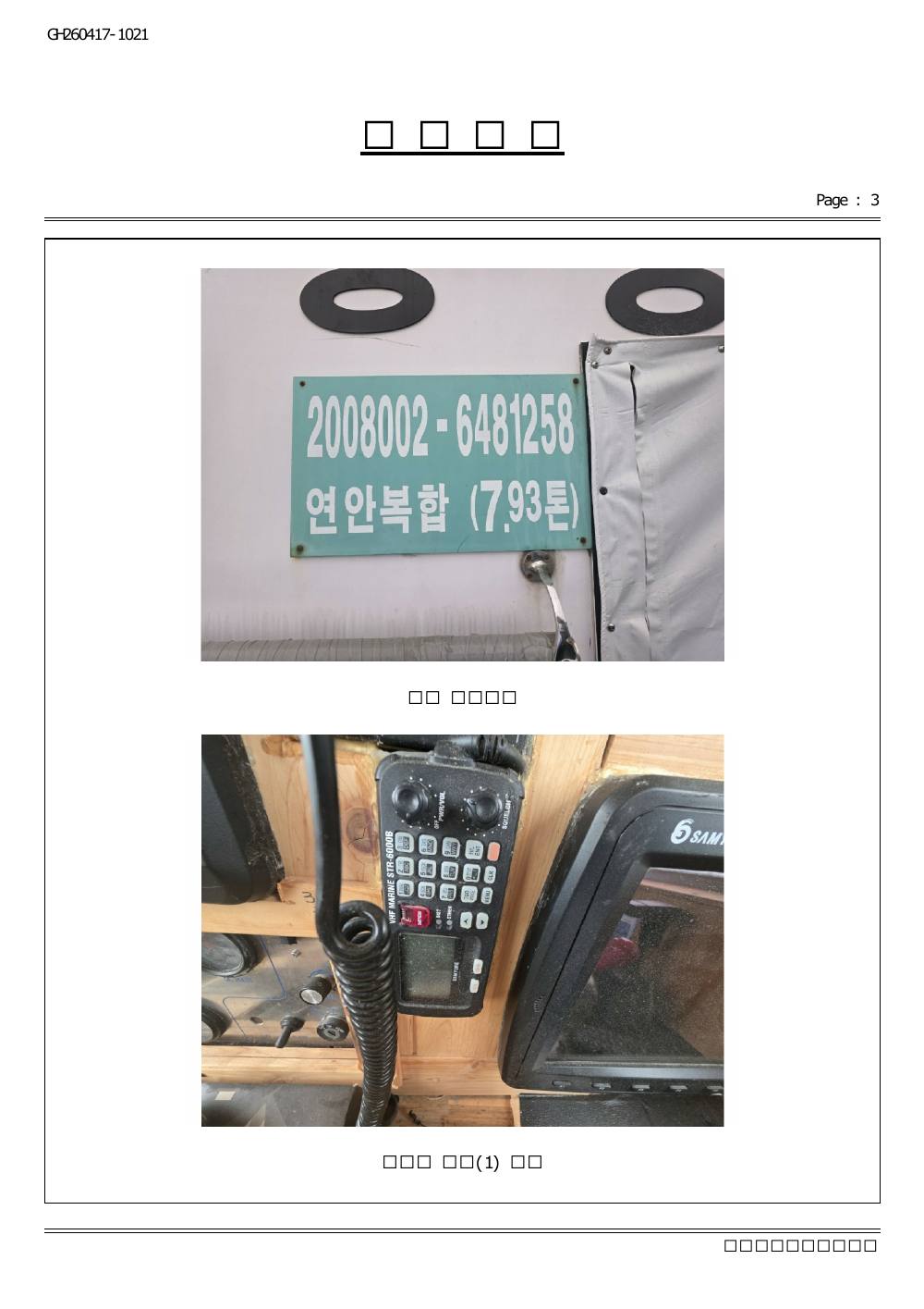감정평가서 22페이지