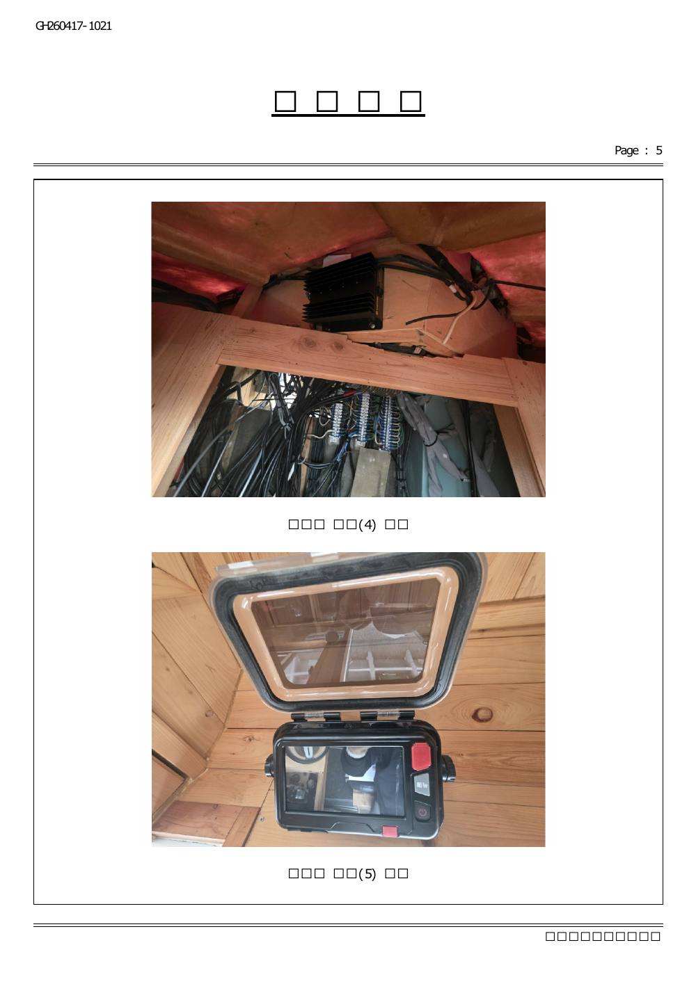 감정평가서 24페이지