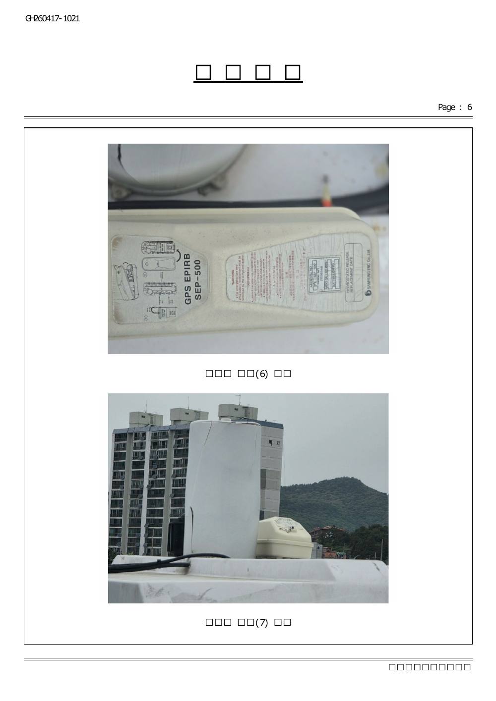 감정평가서 25페이지