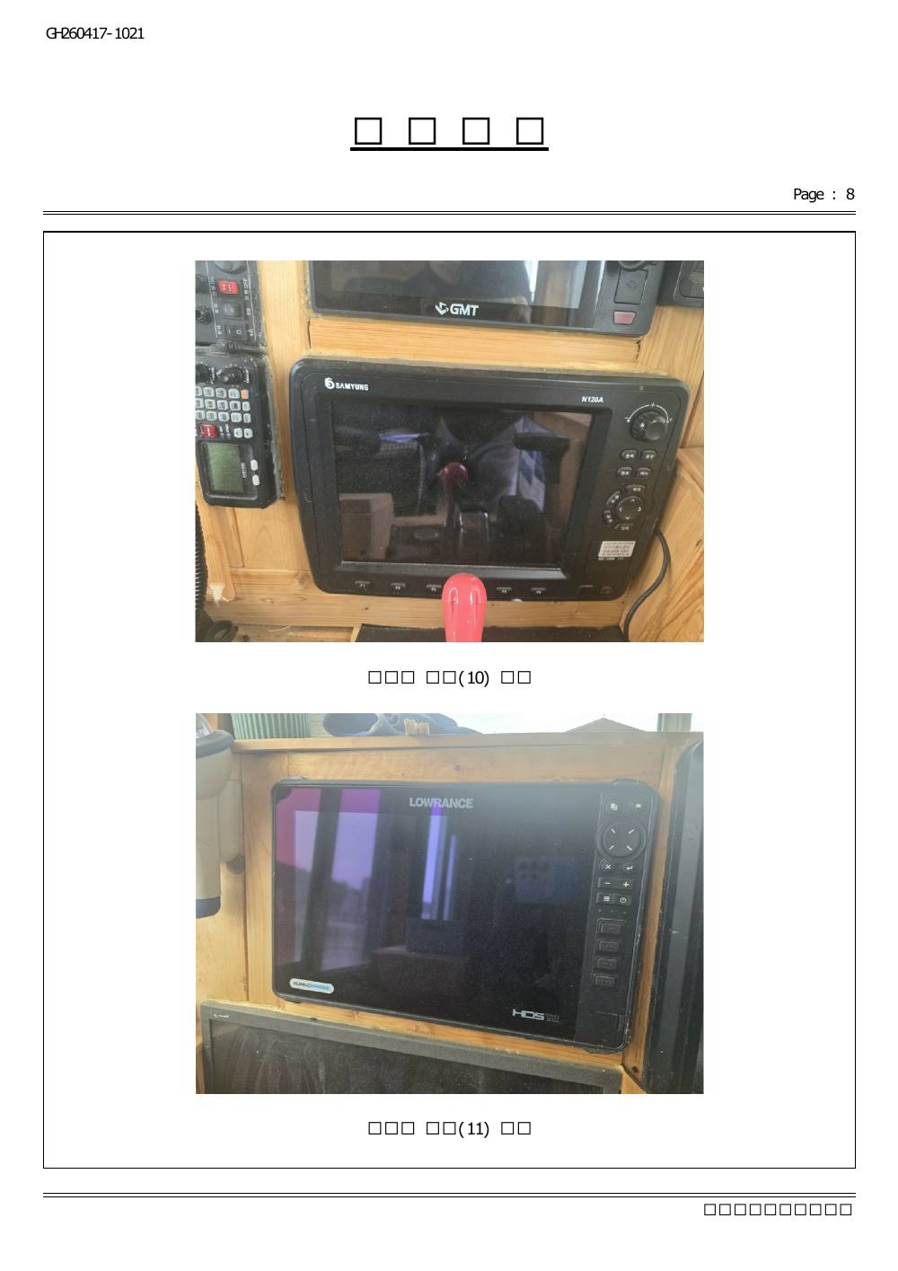 감정평가서 27페이지