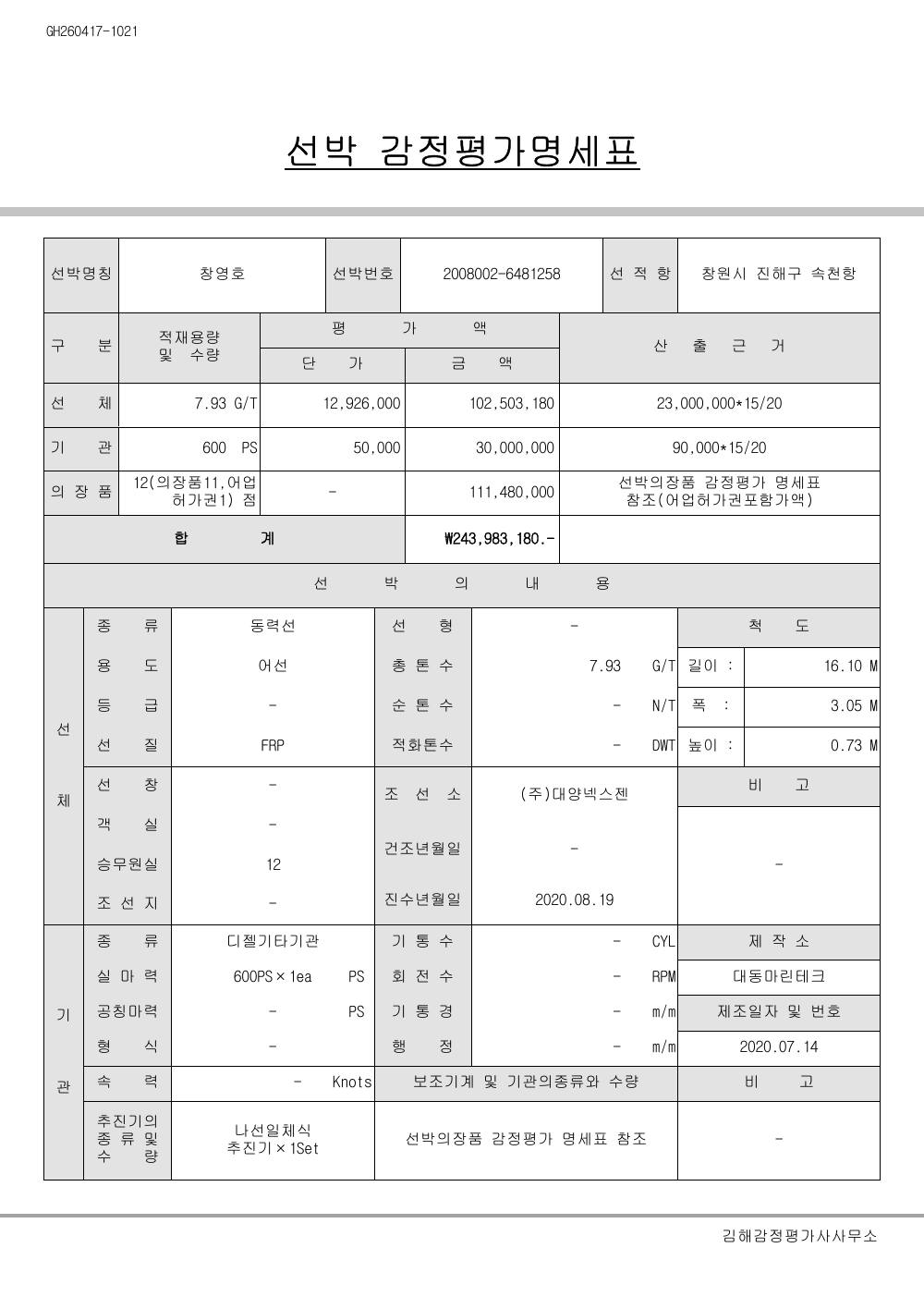 감정평가서 3페이지
