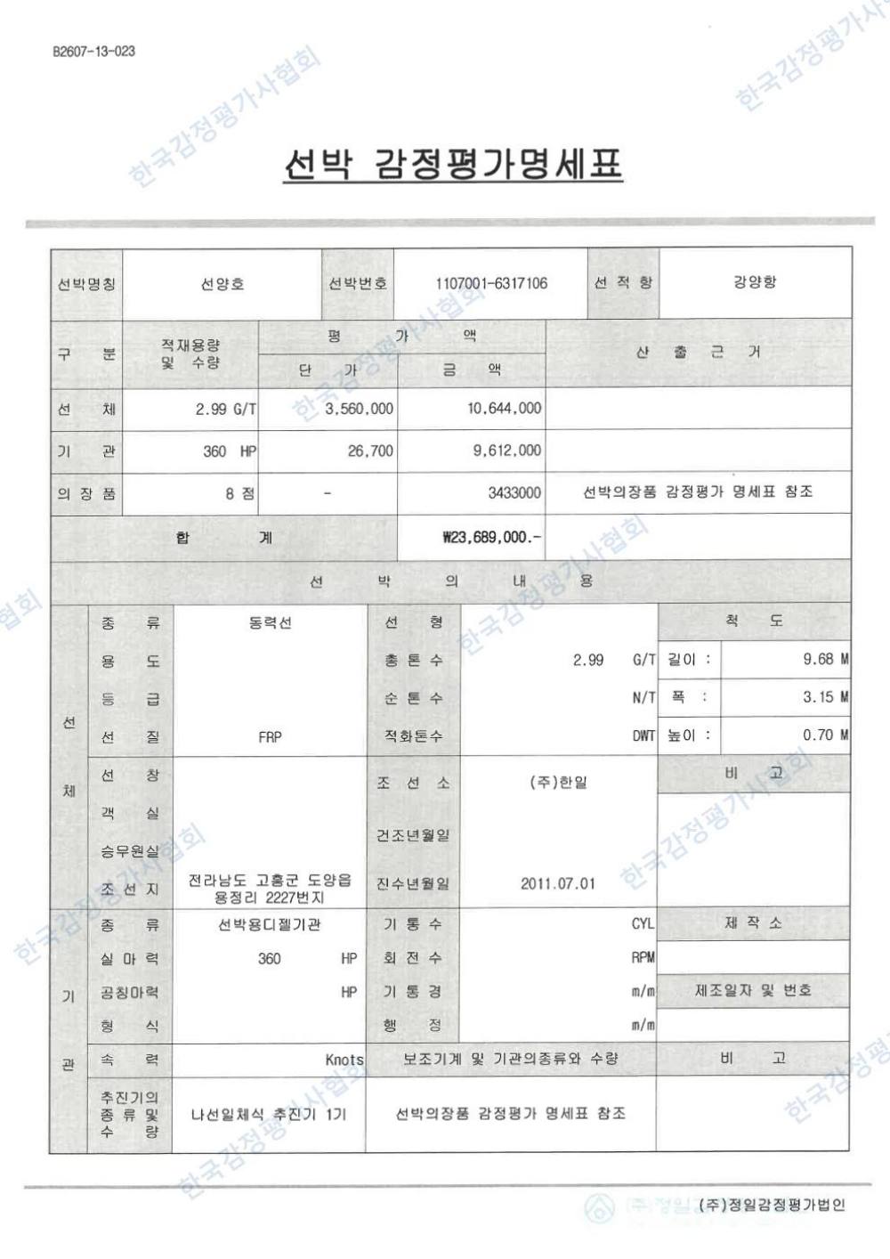감정평가서 19페이지