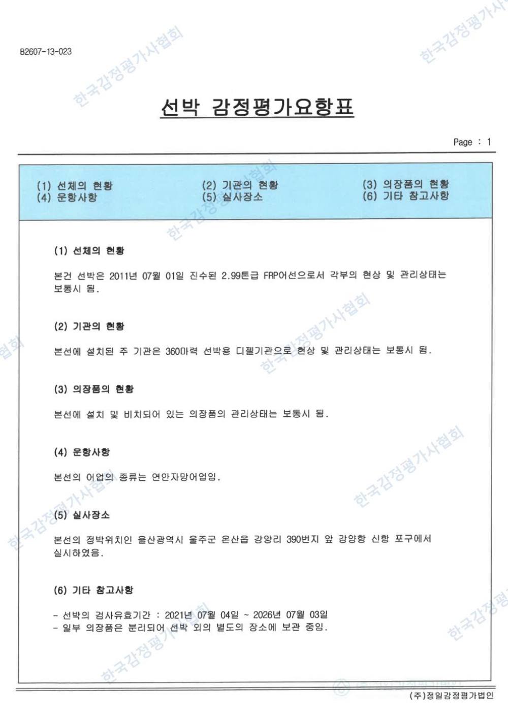 감정평가서 22페이지