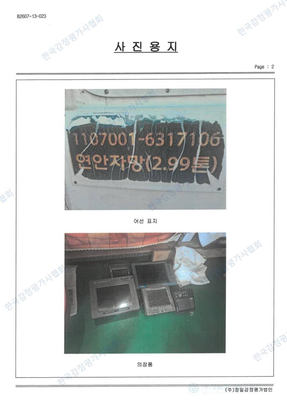 감정평가서 24페이지