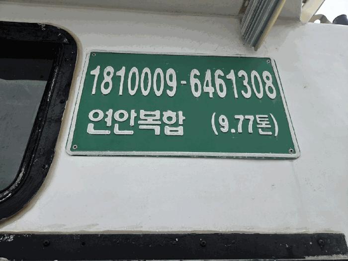 구미호