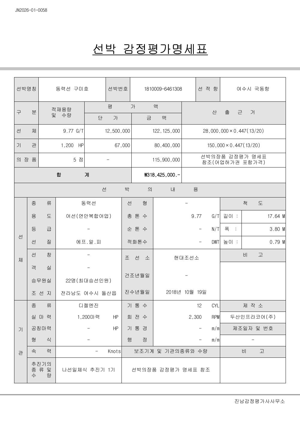 감정평가서 10페이지