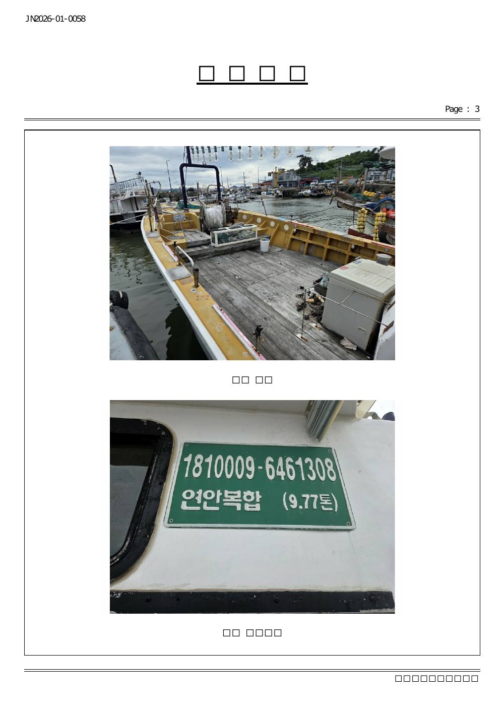 감정평가서 17페이지