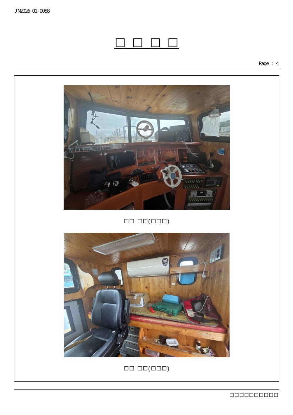 감정평가서 18페이지